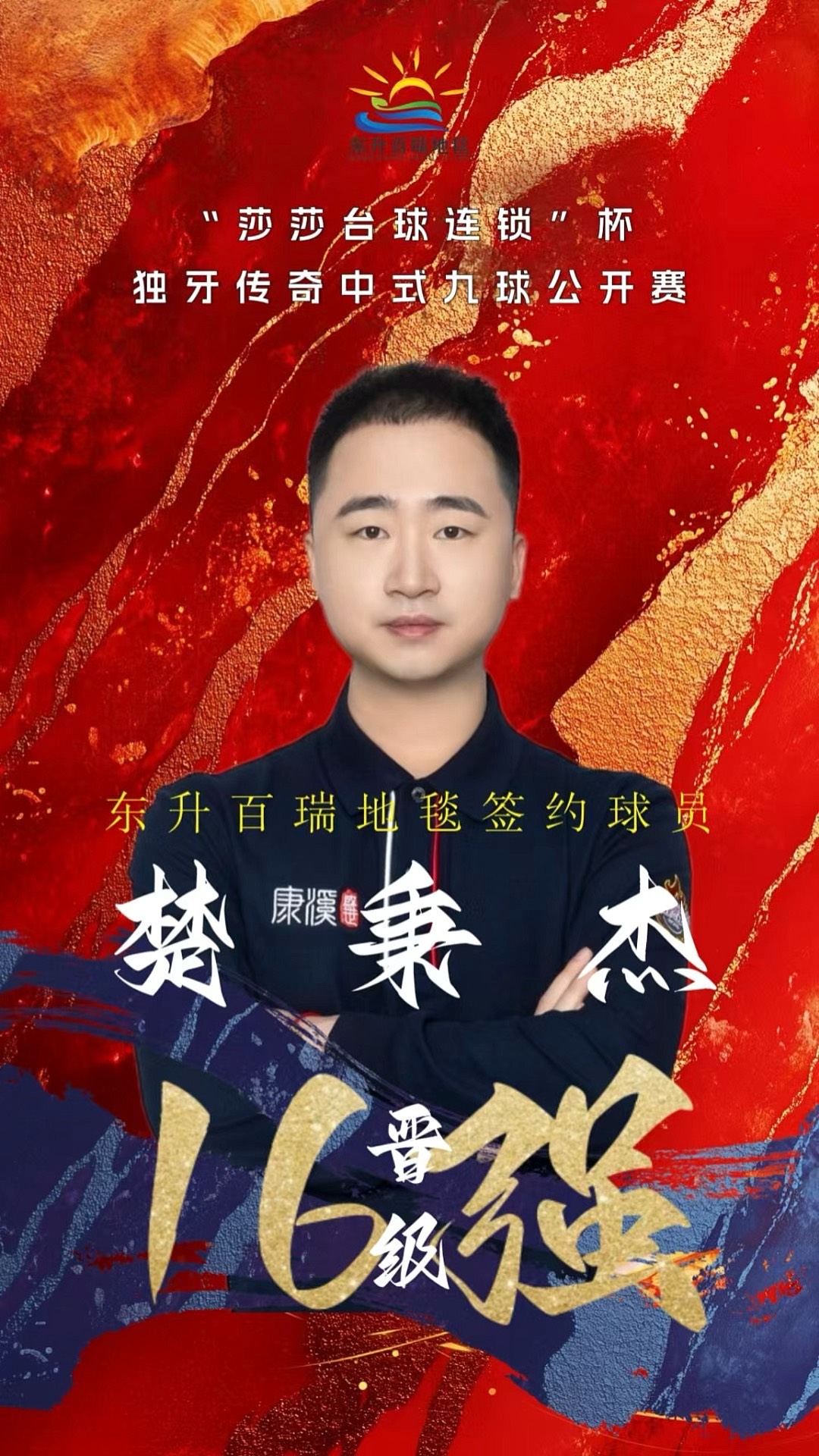 马宁的执法 马宁的执法