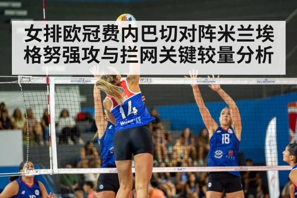 indoor volleyball match action