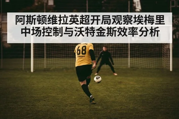 football striker shooting